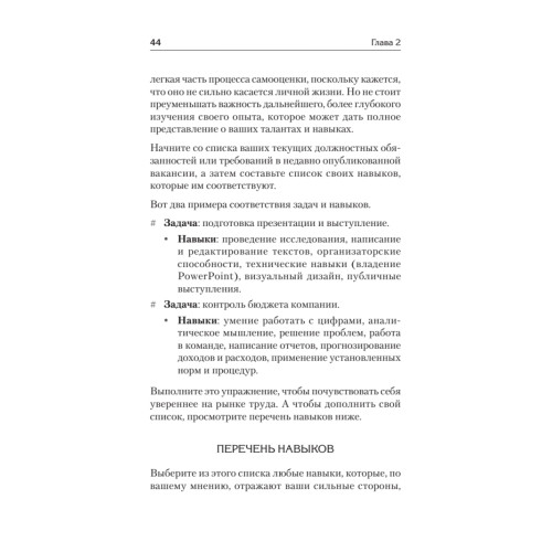 Я - интроверт. Тихони начинают и выигрывают