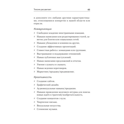 Я - интроверт. Тихони начинают и выигрывают