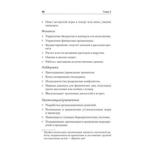 Я - интроверт. Тихони начинают и выигрывают