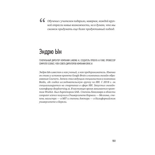 Архитекторы интеллекта: вся правда об искусственном интеллекте от его создателей