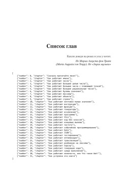Как устроен JavaScript