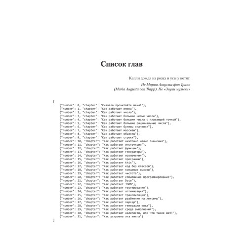 Как устроен JavaScript