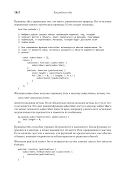 Как устроен JavaScript