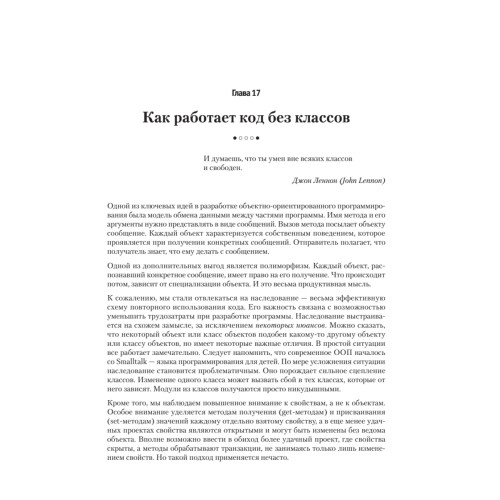 Как устроен JavaScript