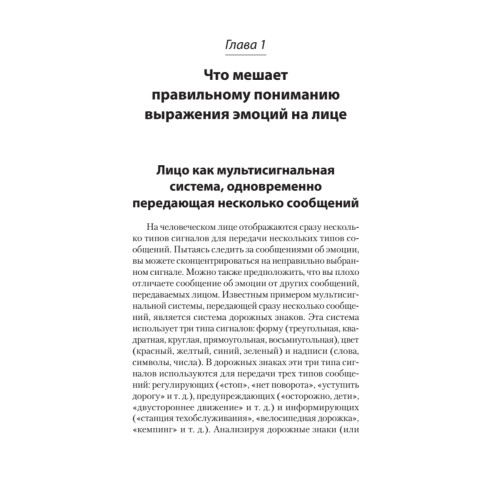 Узнай лжеца по выражению лица  (#экопокет)