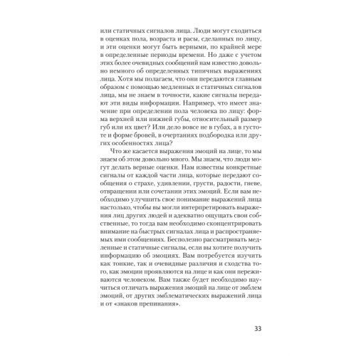 Узнай лжеца по выражению лица  (#экопокет)