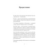 Философия подвига