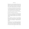 Философия подвига