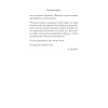 Философия подвига