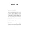 Философия подвига