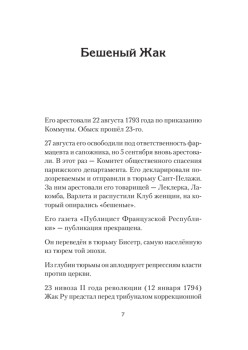 Философия подвига