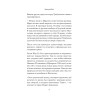 Философия подвига