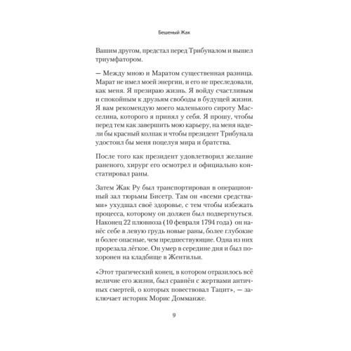 Философия подвига