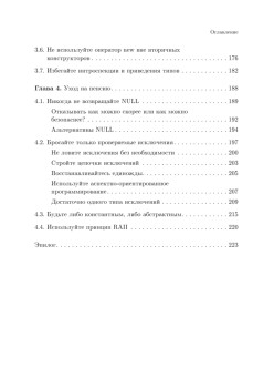 Элегантные объекты. Java Edition