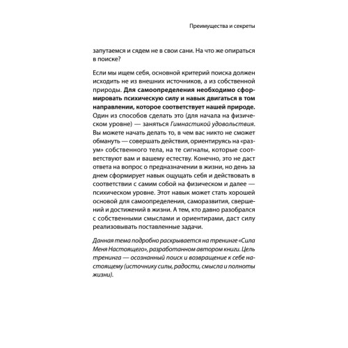 Ваше тело хочет движения! Оздоровительная Гимнастика удовольствия
