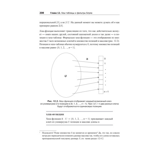Совершенный алгоритм. Графовые алгоритмы и структуры данных