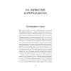 Sensation. Кому он нужен, этот секс
