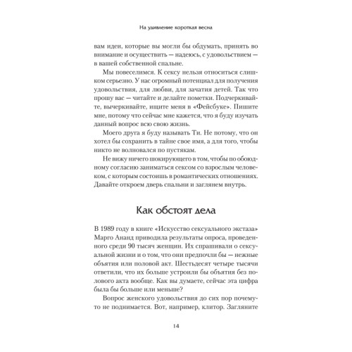 Sensation. Кому он нужен, этот секс