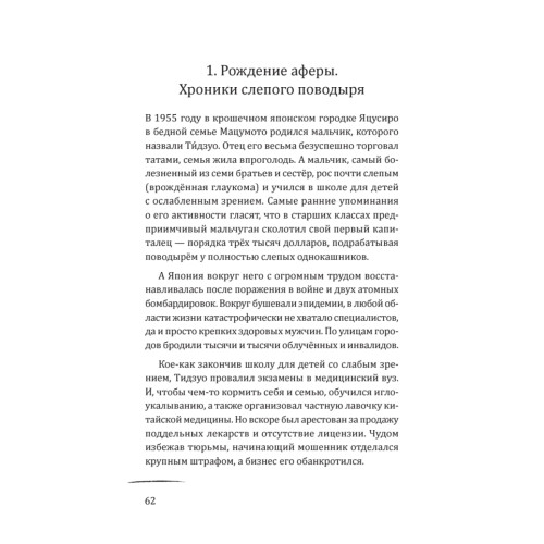 Суси-нуар 2. Зомби нашего века. Занимательное муракамиЕдение от «Подземки» до «1Q84»