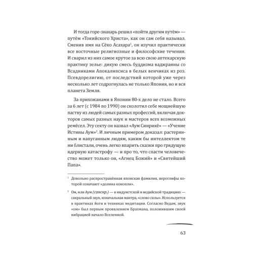 Суси-нуар 2. Зомби нашего века. Занимательное муракамиЕдение от «Подземки» до «1Q84»