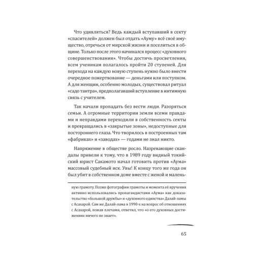Суси-нуар 2. Зомби нашего века. Занимательное муракамиЕдение от «Подземки» до «1Q84»