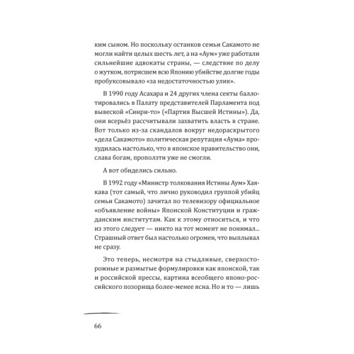 Суси-нуар 2. Зомби нашего века. Занимательное муракамиЕдение от «Подземки» до «1Q84»