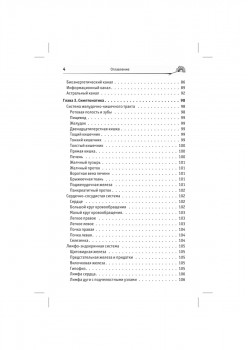 Здоровье человека в нездоровом мире. 2-е изд.