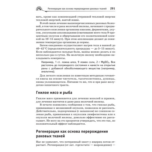 Здоровье человека в нездоровом мире. 2-е изд.