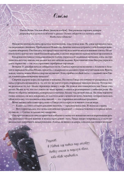 Волшебная книга полезных трав