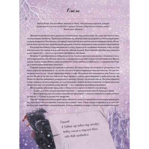 Волшебная книга полезных трав