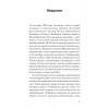Психология лжи. Обмани меня, если сможешь  (#экопокет)