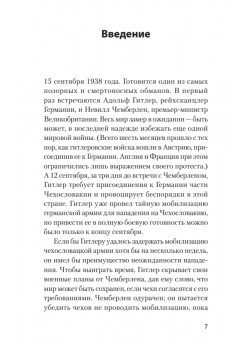 Психология лжи. Обмани меня, если сможешь  (#экопокет)