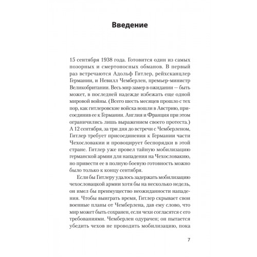 Психология лжи. Обмани меня, если сможешь  (#экопокет)