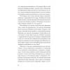 Психология лжи. Обмани меня, если сможешь  (#экопокет)