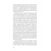 Психология лжи. Обмани меня, если сможешь  (#экопокет)