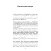 Финляндия: государство из царской пробирки. Предисловие Дмитрий GOBLIN Пучков
