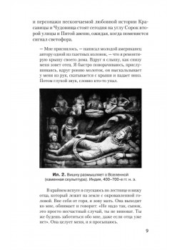 Тысячеликий герой  (#экопокет)