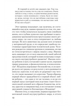 Тысячеликий герой  (#экопокет)