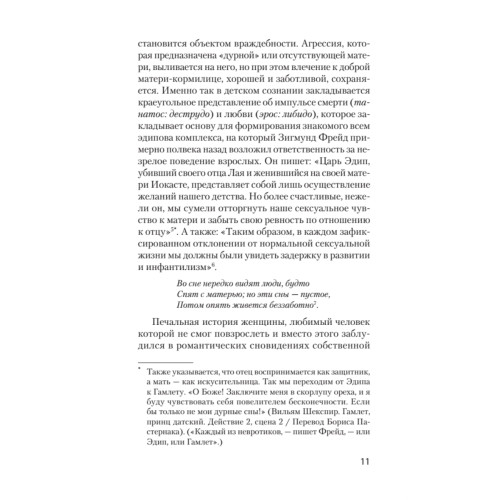 Тысячеликий герой  (#экопокет)