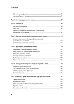 Уроки на отлично! Как научить ребенка заниматься самостоятельно и с удовольствием
