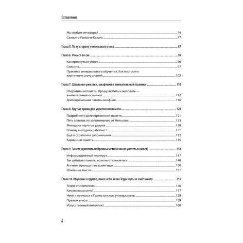 Уроки на отлично! Как научить ребенка заниматься самостоятельно и с удовольствием