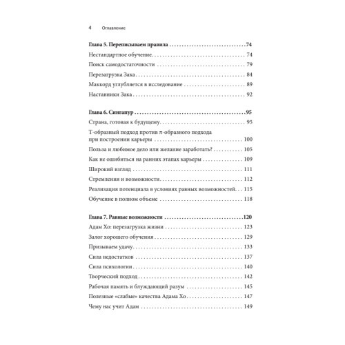 Mindshift. Новая жизнь, профессия и карьера в любом возрасте