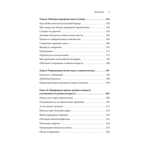 Mindshift. Новая жизнь, профессия и карьера в любом возрасте