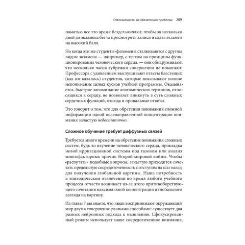 Mindshift. Новая жизнь, профессия и карьера в любом возрасте