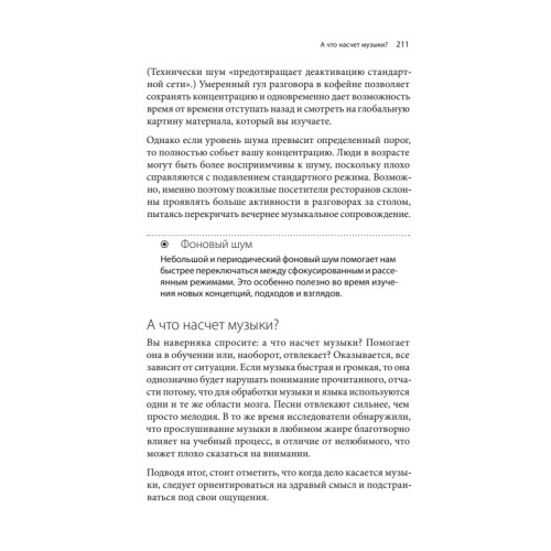 Mindshift. Новая жизнь, профессия и карьера в любом возрасте