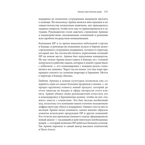 Mindshift. Новая жизнь, профессия и карьера в любом возрасте