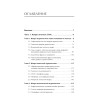 Жанры печатных и электронных СМИ. Учебник для вузов. Стандарт третьего поколения