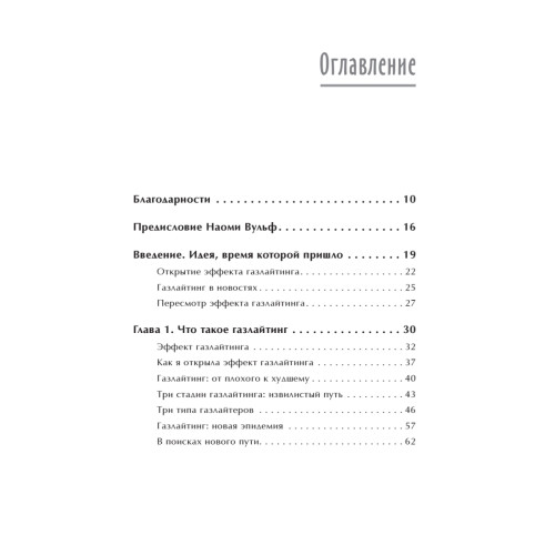 Скрытые манипуляции для управления твоей жизнью. STOP газлайтинг