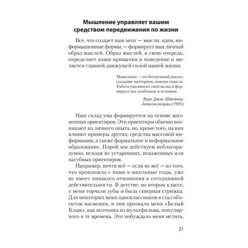 Гений общения. Как им стать?  (#экопокет)