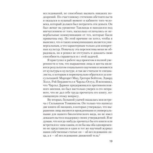 Психология эмоций  (#экопокет)